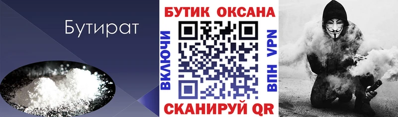 Бутират вода  omg вход  darknet клад  Бобров 