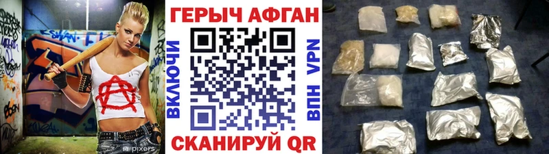 ГЕРОИН афганец  mega зеркало  площадка телеграм  Бобров 