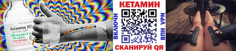КЕТАМИН ketamine Бобров