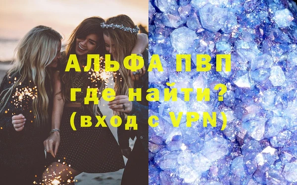 ALPHA-PVP Арсеньев