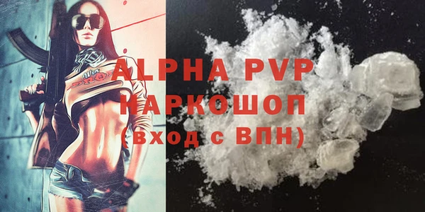 ALPHA-PVP Арсеньев