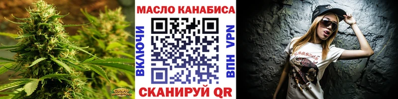 ТГК гашишное масло  Бобров 